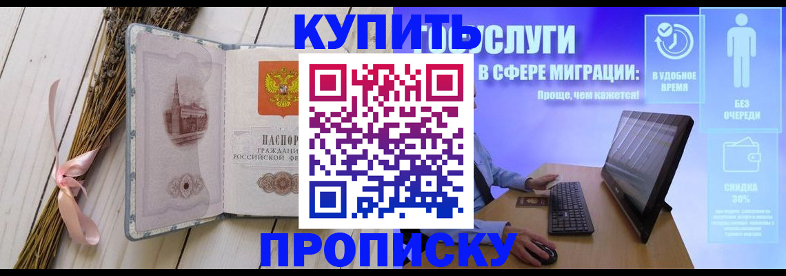 временная регистрация надежно в Торжоке