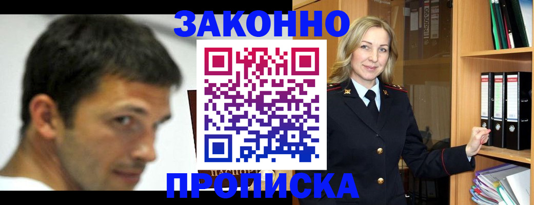 пропишу в квартире в Торжоке