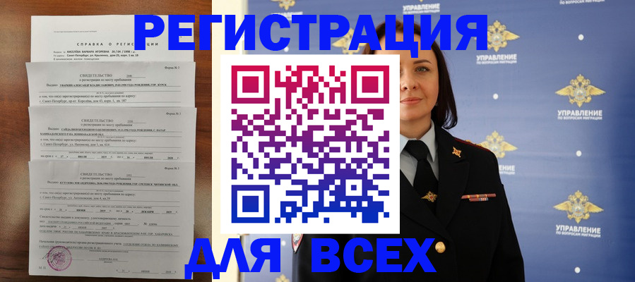 найти адрес прописки в Торжоке
